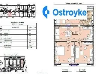 Онуфрия Трутенко улица — фото 1