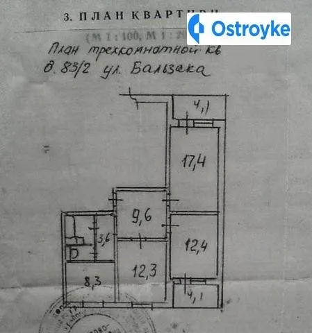 Бальзака Оноре де улица — фото 1