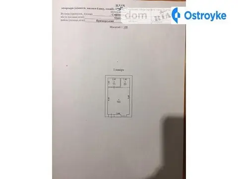 Софиевская Короленко