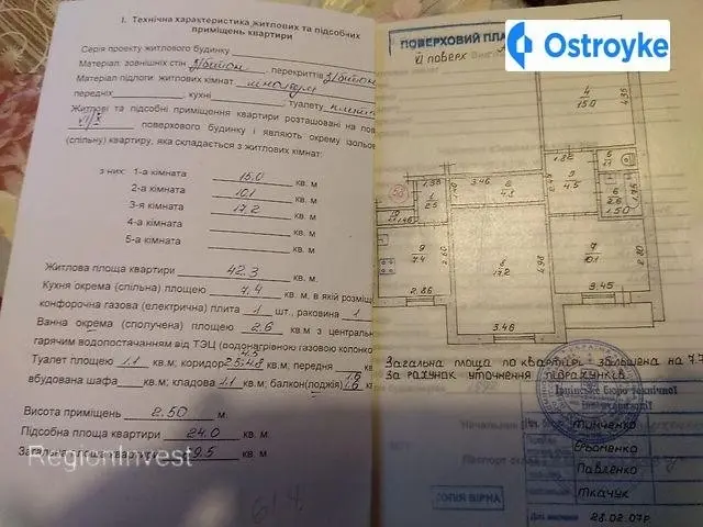 Продаж 3-кімнатної квартири, 69 м², Ірпінь — фото 2