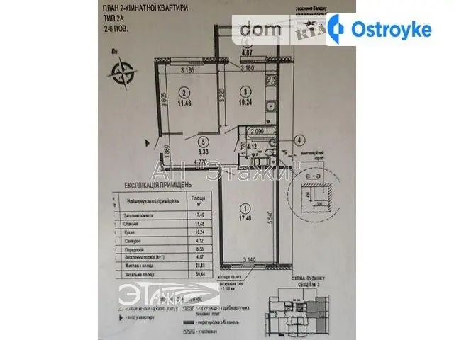 Стеценко ул. — фото 2