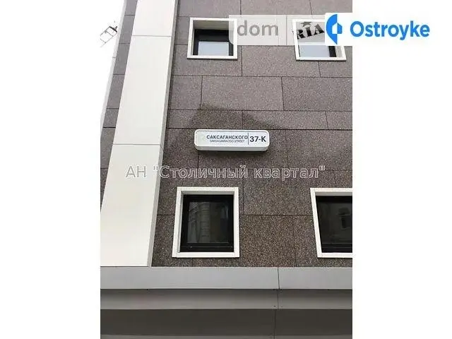Саксаганского ул. — фото 3