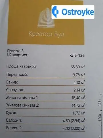 Стрыйская ул. — фото 3
