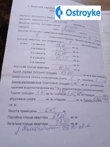 Продаж 4-кімнатної квартири, 99 м², Біла Церква — фото 4