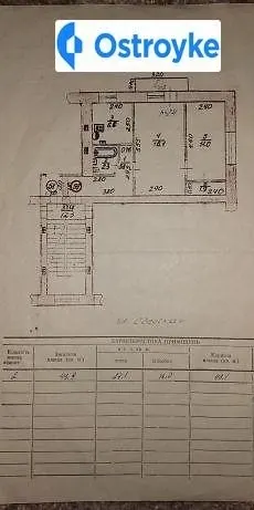 Продажа 2-комнатной квартиры, 44 м², Лисичанск — фото 1