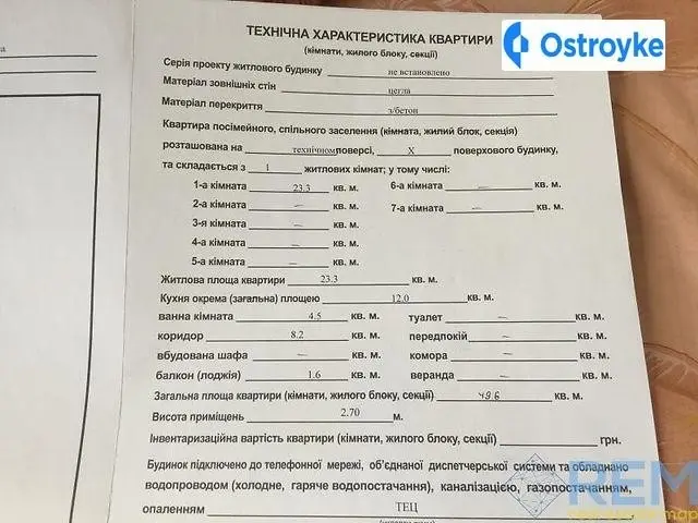 Академика Вильямса улица — фото 2