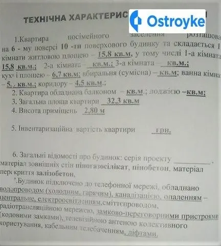 Серповая улица — фото 3
