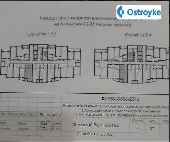 Каховская улица — фото 3