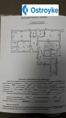 Стрыйская улица — фото 2