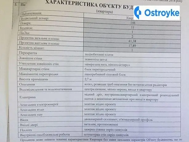 Продаж 1-кімнатної квартири, 41 м², Бориспіль — фото 2