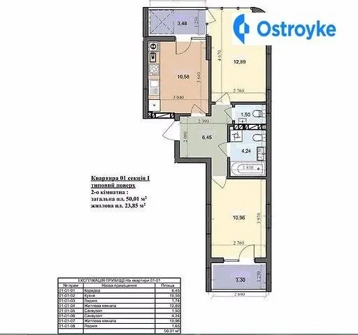Продаж 1-кімнатної квартири, 52 м², Львів — фото 1