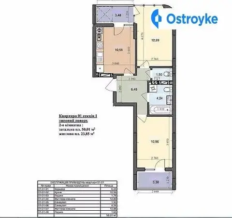 Продаж 1-кімнатної квартири, 52 м², Львів