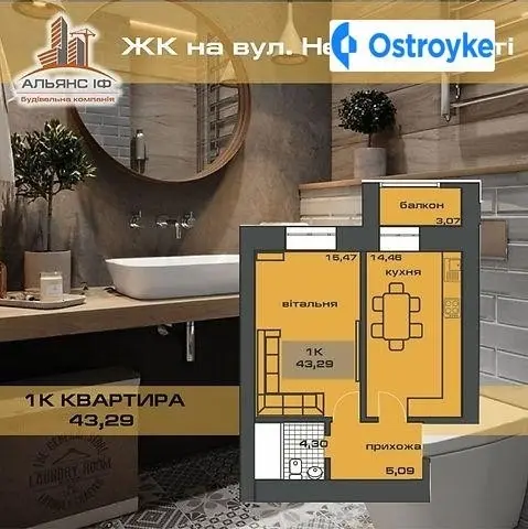 Продаж 1-кімнатної квартири, 38 м², Івано-Франківськ — фото 2