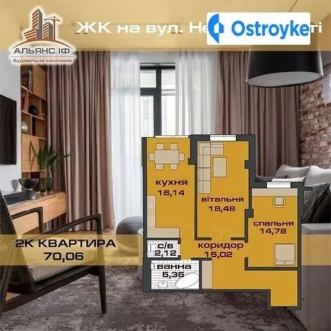 Продаж 2-кімнатної квартири, 70 м², Івано-Франківськ — фото 1