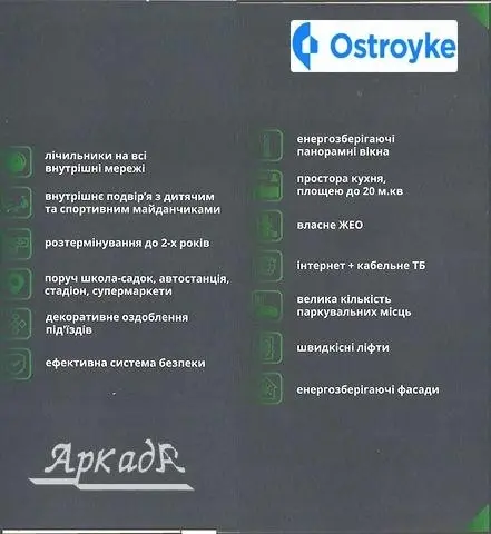 Продаж 2-кімнатної квартири, 69 м², Івано-Франківськ — фото 5