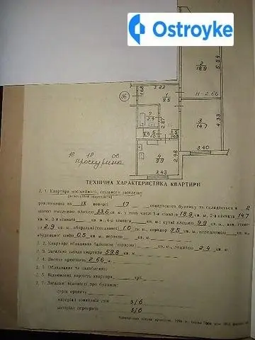 2-комнатная квартира, 59 м², вул. Сонячна, 58, Кривой Рог