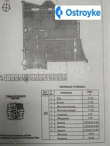 Продаж 2-кімнатної квартири, 82 м², Київ — фото 5
