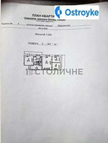 Жмеринская улица — фото 5