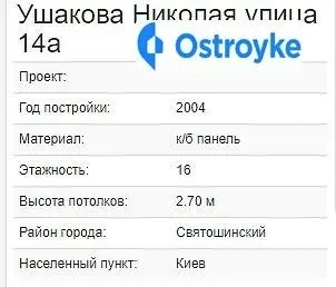 Николая Ушакова улица — фото 2