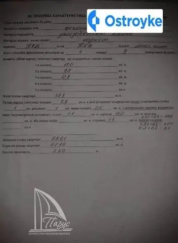 Кронштадтская улица — фото 4