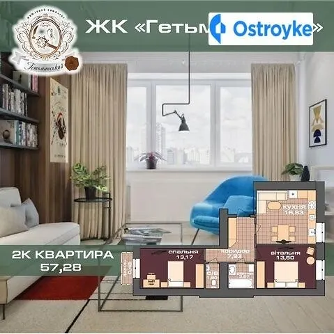 Продаж 2-кімнатної квартири, 57 м², Івано-Франківськ — фото 1