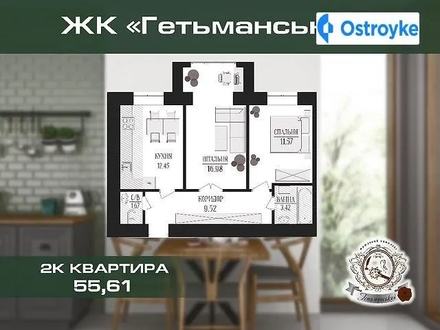 Продаж 2-кімнатної квартири, 55 м², Івано-Франківськ — фото 1