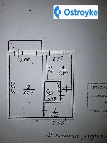 Продаж 1-кімнатної квартири, 30 м², Кривий Ріг — фото 2