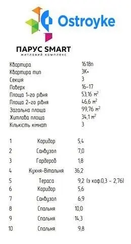 Трускавецкая улица — фото 3