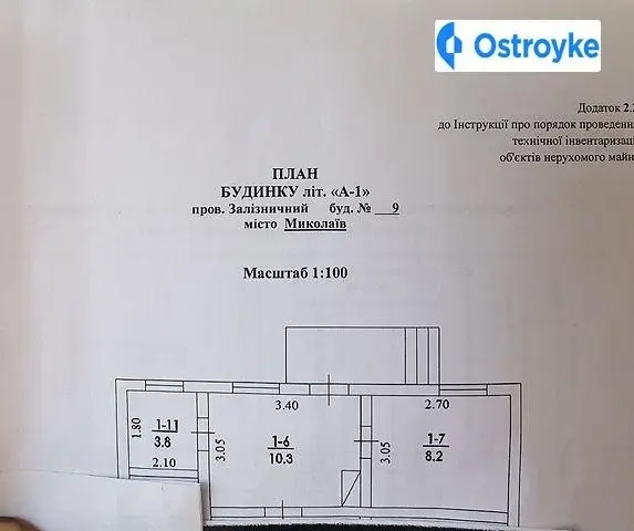 Пер. Железнодорожный — фото 2