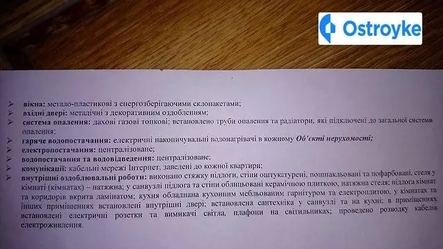 Овидиопольская дорога — фото 2