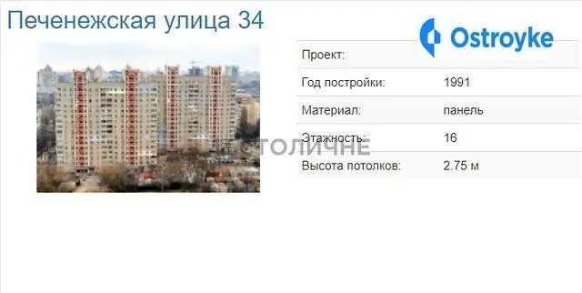 Печенежская улица — фото 3