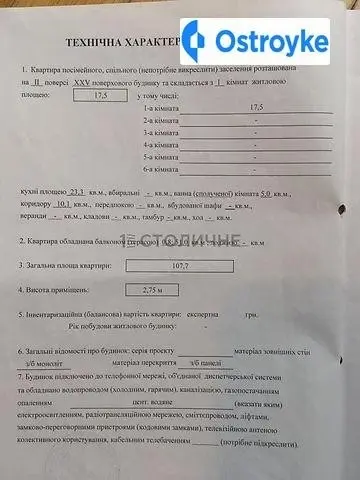 Николая Ушакова улица — фото 2