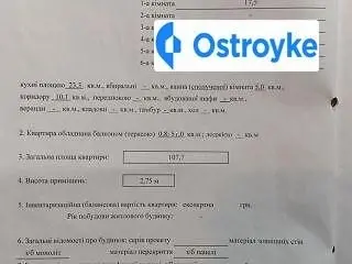 Николая Ушакова улица — фото 3