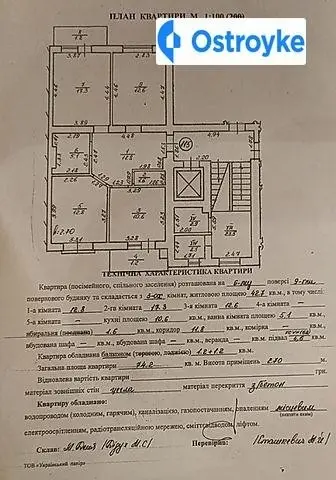 3-кімнатна квартира, 75 м², вул. Вашингтона Джорджа, Львів