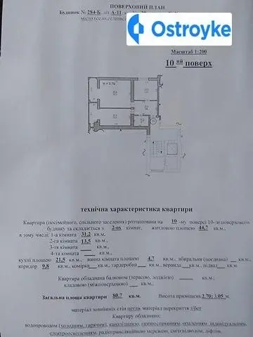 вул. Б. Хмельницького — фото 3