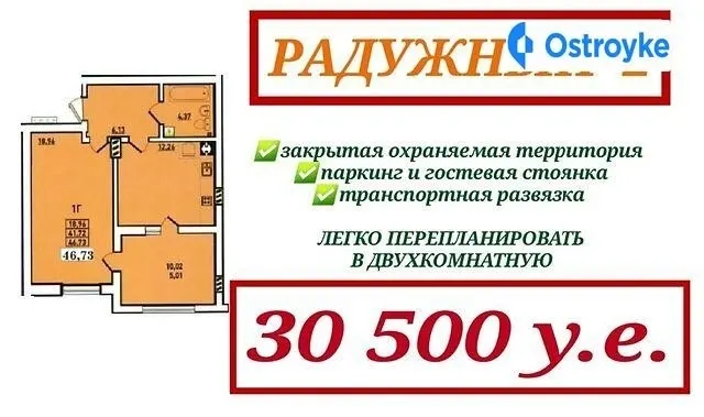 Продаж 1-кімнатної квартири, 46 м², Одеса — фото 1