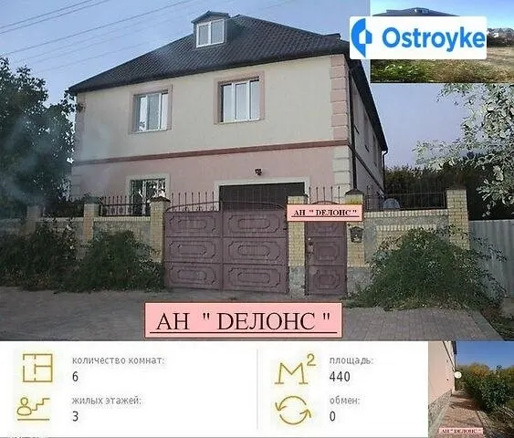 Продаж будинку, 440 м², Харків — фото 1