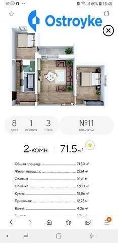 2-комнатная квартира, 71 м², вул. Олімпійська, Бровары — фото 1