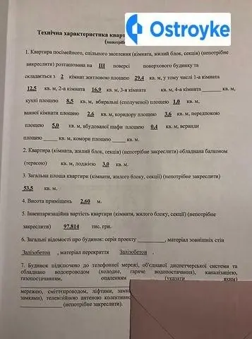 Шевченка — фото 2