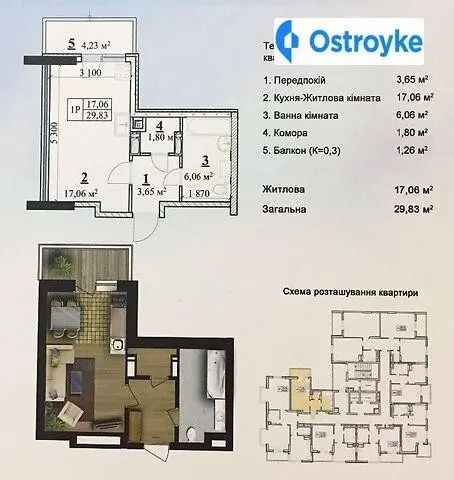 Степана Руданского улица — фото 2