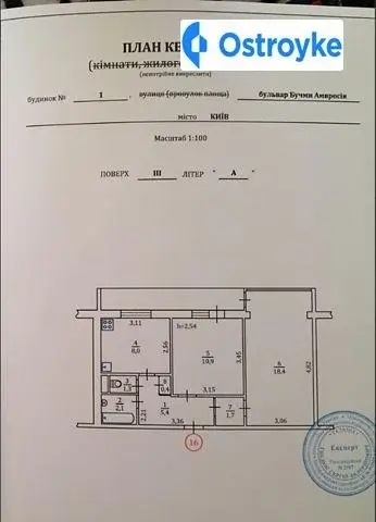 Амвросия Бучмы улица — фото 2