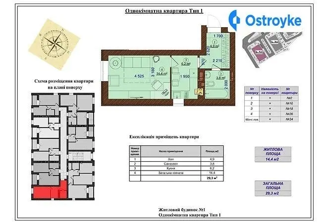 1-комнатная квартира, 29 м², вул. Григорія Сковороди, 1, Ирпень — фото 2