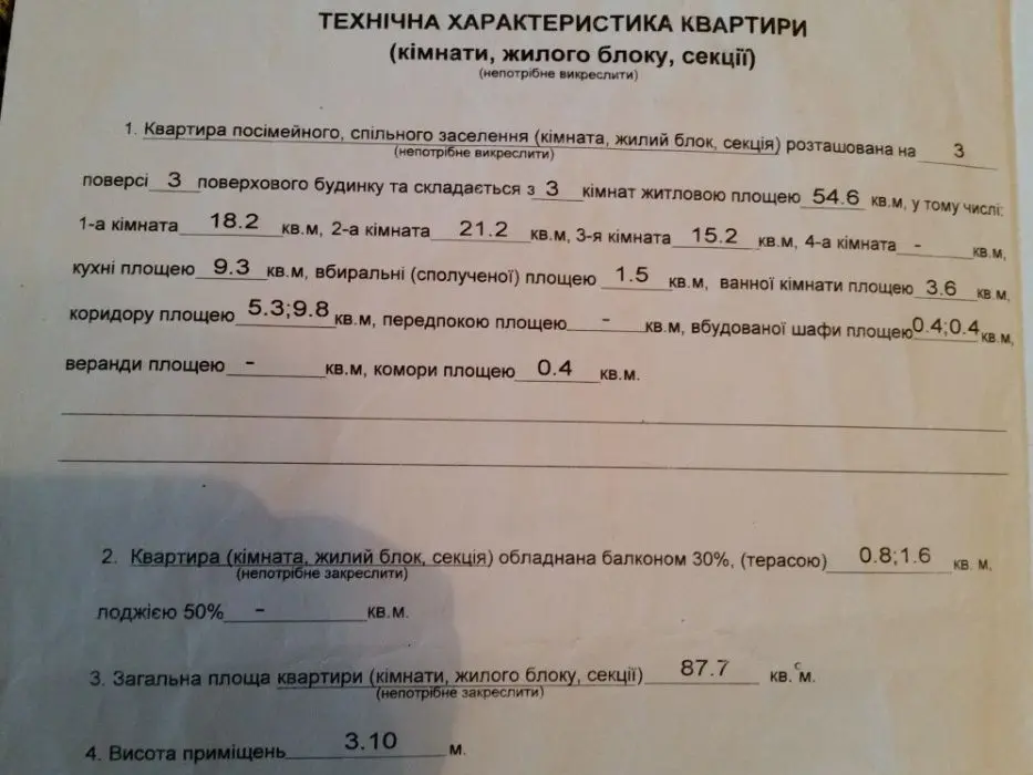 Продаётся квартира по ул.Бойчука,7/11 — фото 2
