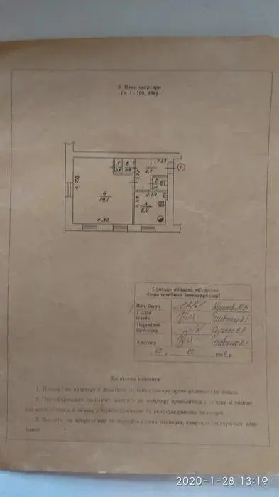 Квартира на улице Родниковая (Гайдара) в городе Сумы — фото 5