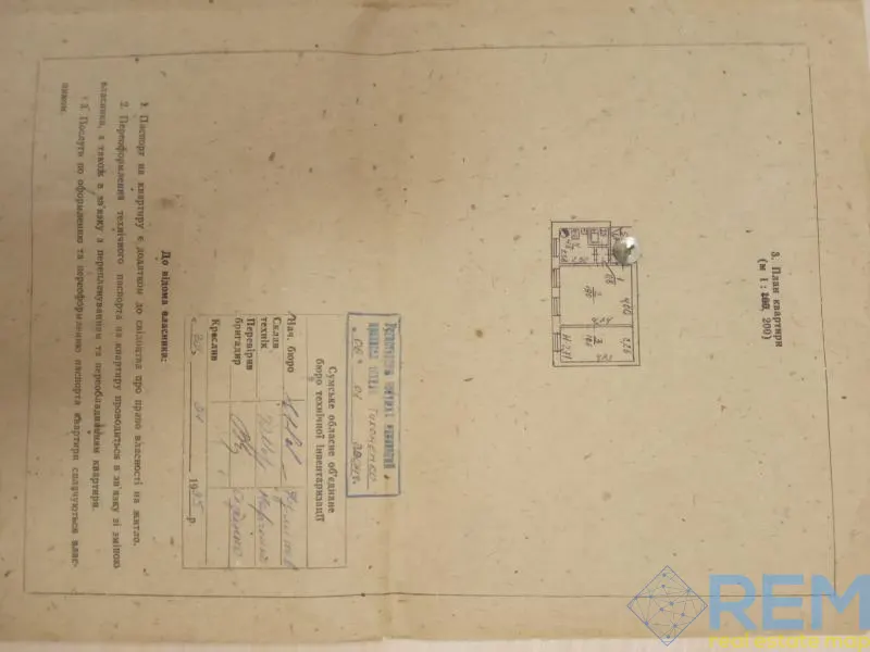 Квартира на улице Романа Атаманюка (40 лет Октября) в городе Сумы — фото 1