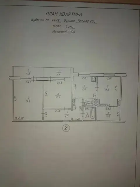 3-комнатная квартира, 66 м², Прокофьева, Сумы