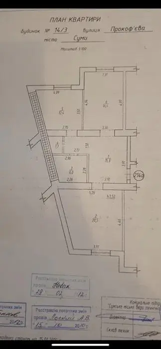 2-комнатная квартира, 73 м², Прокофьева, Сумы