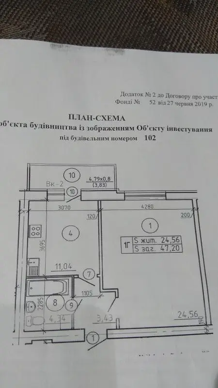 Квартира на улице Михаила Лушпы пр-т в городе Сумы — фото 2