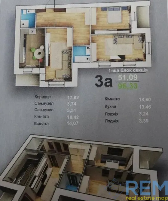 1-комнатная квартира, 45 м², Интернационалистов, Сумы — фото 1