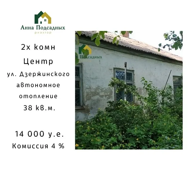 Купите 2х комнатную квартиру в Центре по ул. Дзержинского — фото 1
